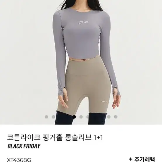 젝시믹스 핑거홀 롱슬리브