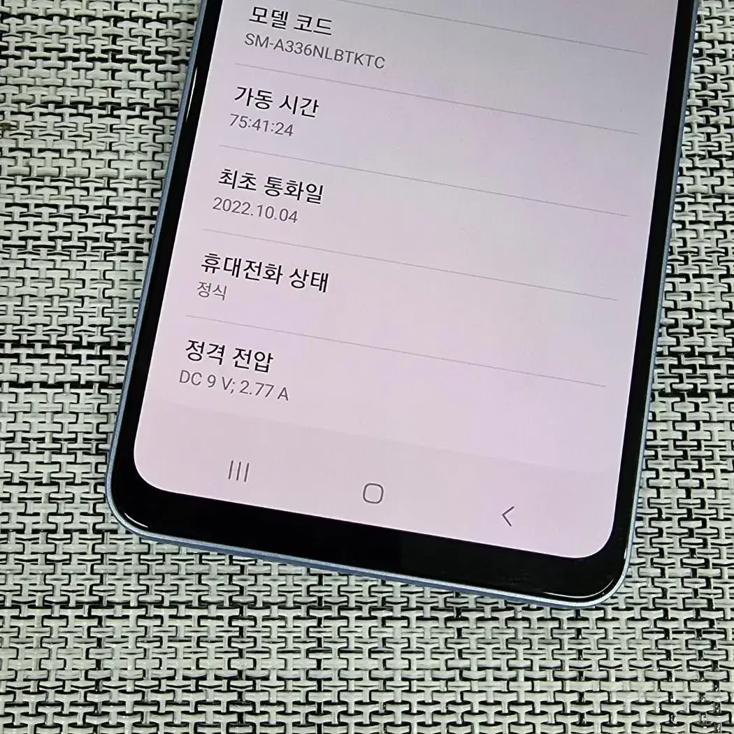 (특SSS급) 갤럭시 A33 128G 블루 22년 10월개통 22만팝니다