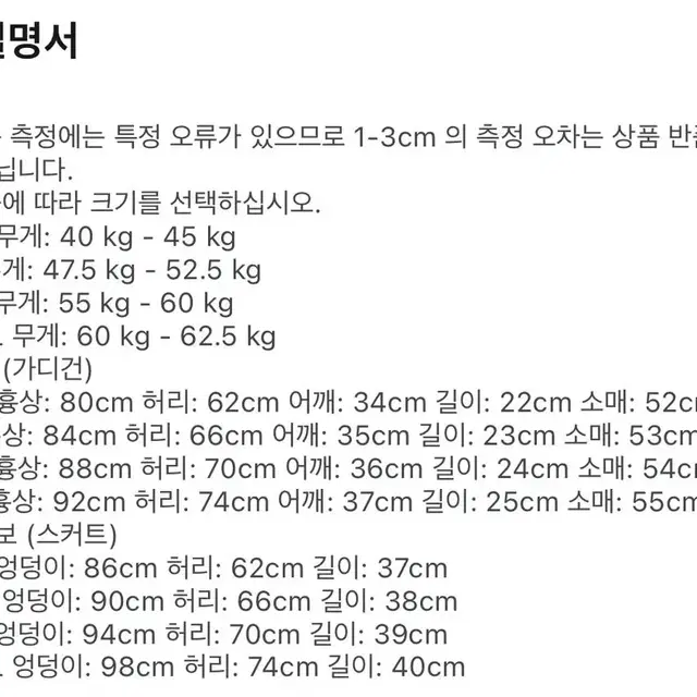 겨울 투피스 세트