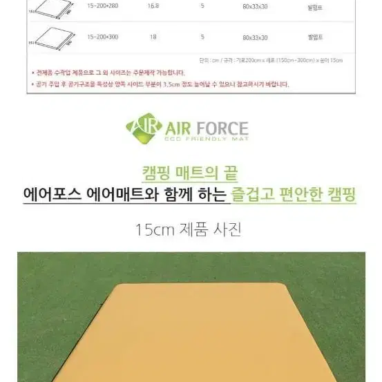 캠핑매트 에어포스에어매트+브라보ov10펌프