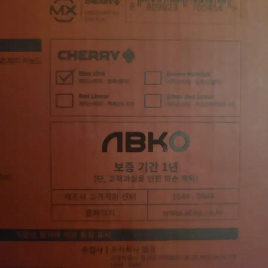 ABKO K660 디아블로 2 레저렉션 (Limited Ed.)