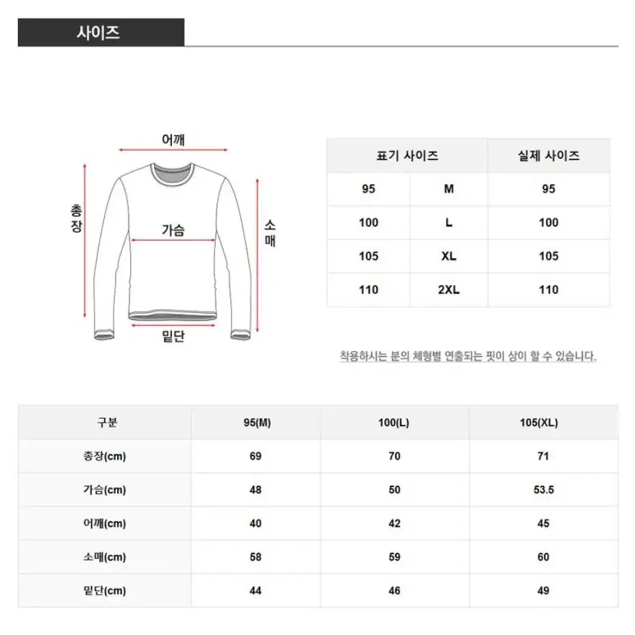 남성 H넥 웜메이트 남성 웜메이트 레깅스