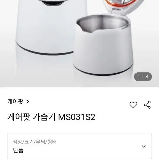 케어팟 스테인레스 가습기