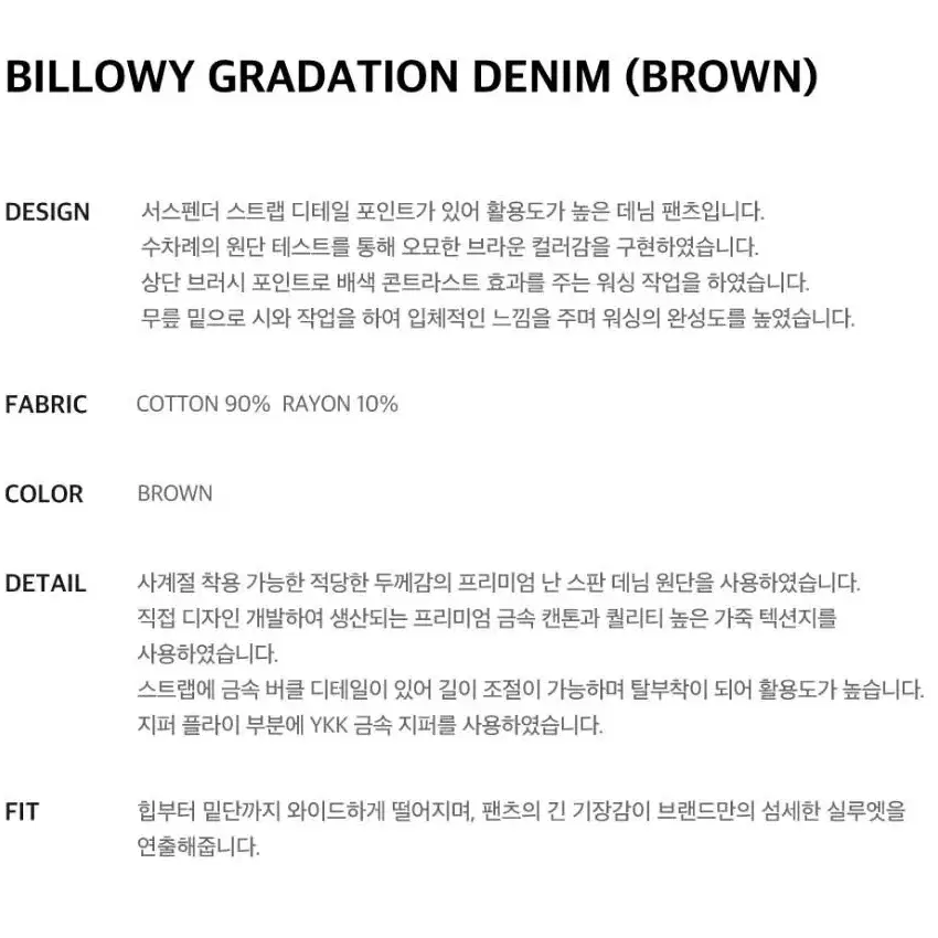 마틴플랜 Billowy Gradation Denim - BROWN 46