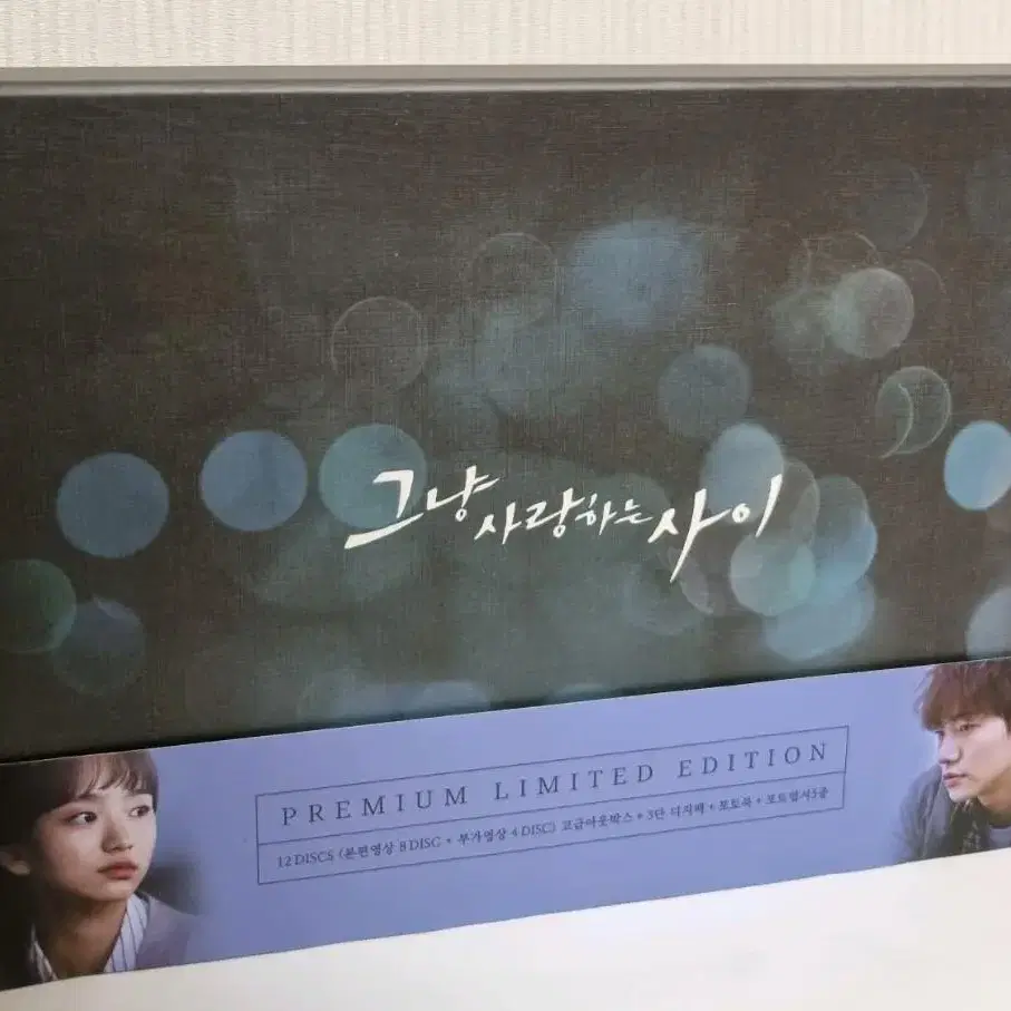 2PM 준호 그냥 사랑하는 사이 프리미엄 한정판 DVD(탈덕처분가격내림)