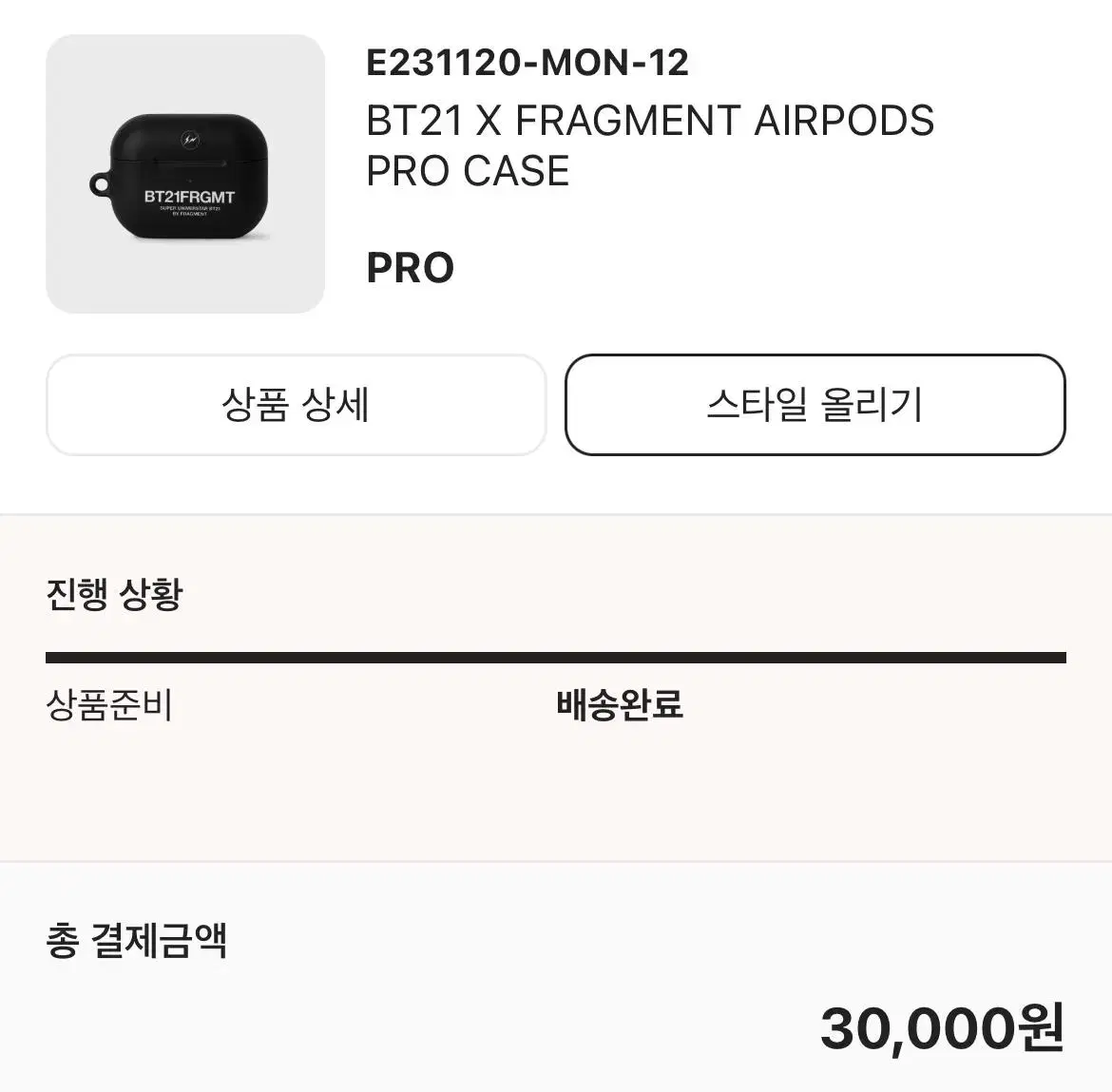 [원가양도] BT21 X FRAGMENT AIRPODS PRO CASE