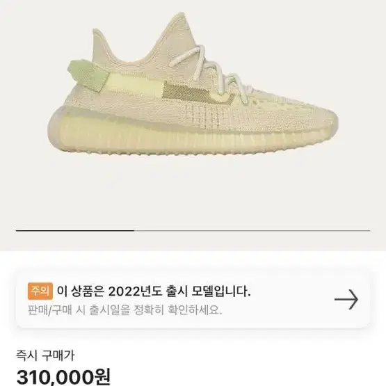 아디다스 이지 부스트 350 V2 플랙스 2022