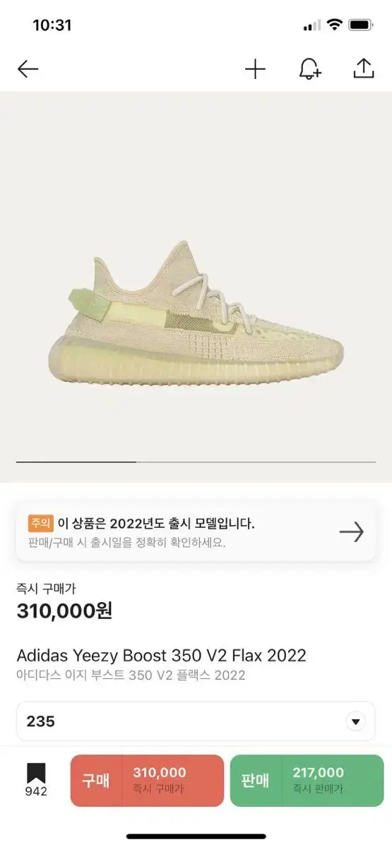 아디다스 이지 부스트 350 V2 플랙스 2022