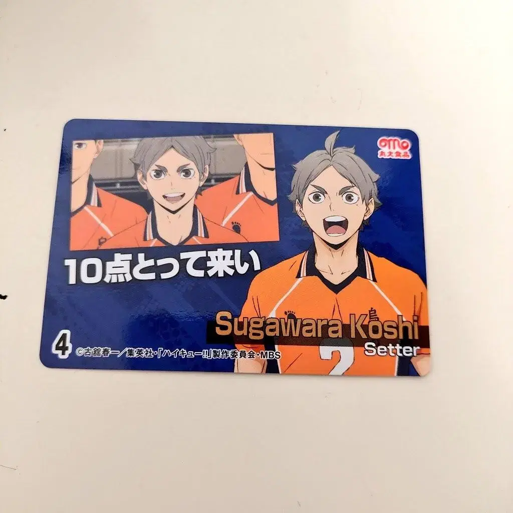 Haikyuu Sugawara Koshi Sausage Card