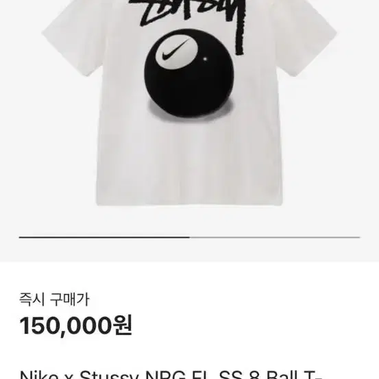 나이키x스투시 NRG 8볼 티셔츠(2XL,중고)