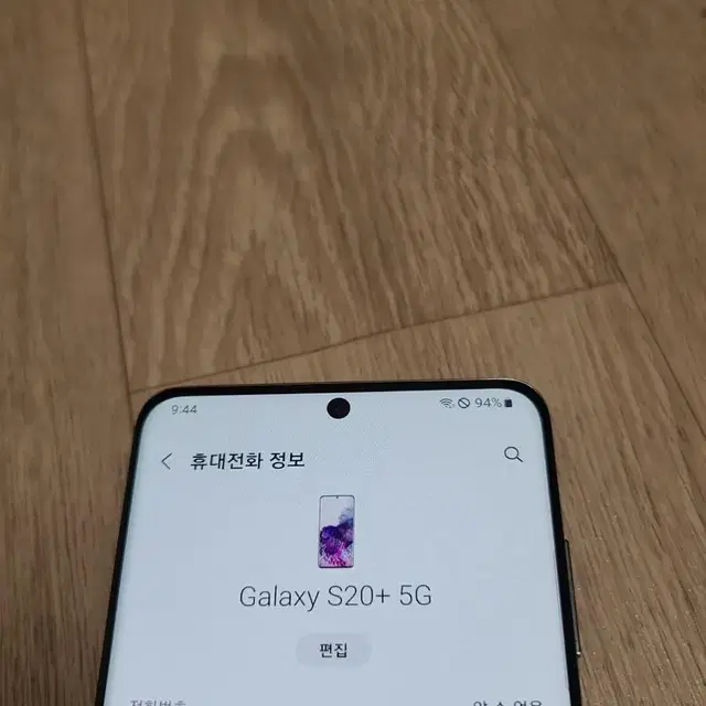 갤럭시 s20+ 플러스 256gb s급