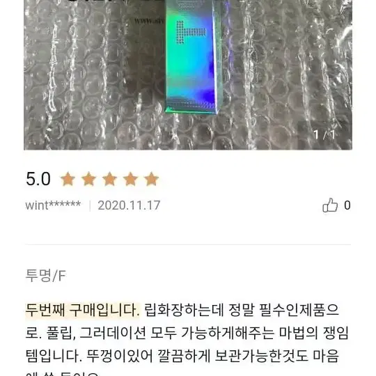 비디비치 매직블렌더(립라이너)새제품