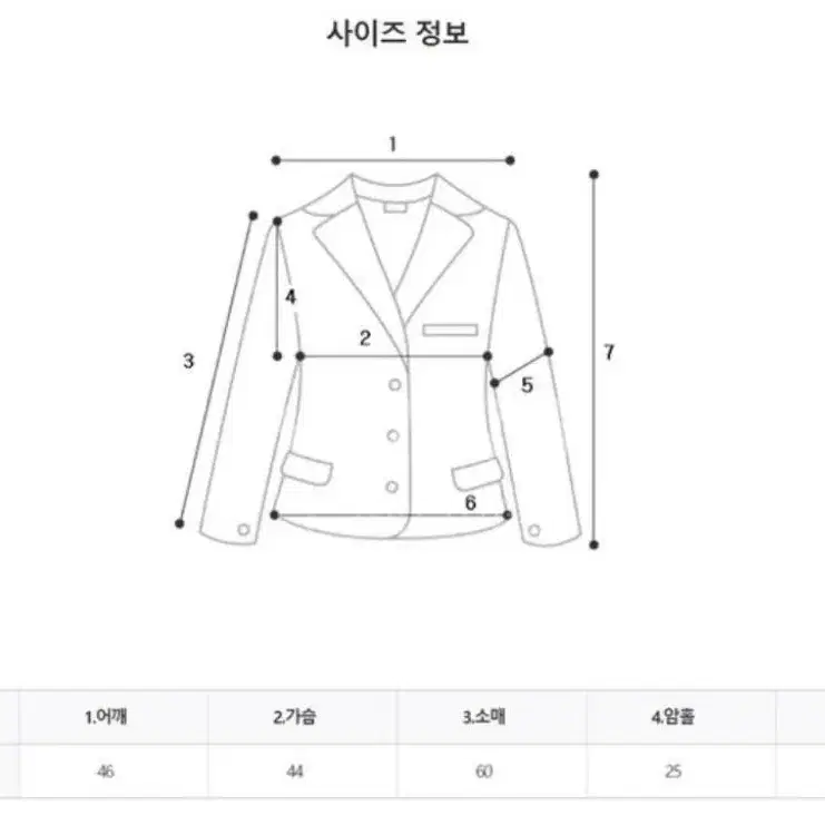 헤링본 자켓