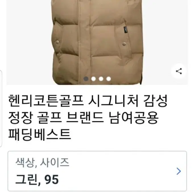 코오롱 헨리코튼 패딩베스트 패딩조끼