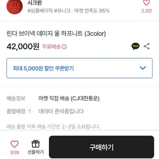 y2k 빈티지 브이넥 그물망니트