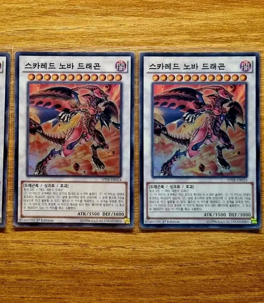 Yu-Gi-Oh (Haza) Skared nova Dragon Shure SPHR-KR024