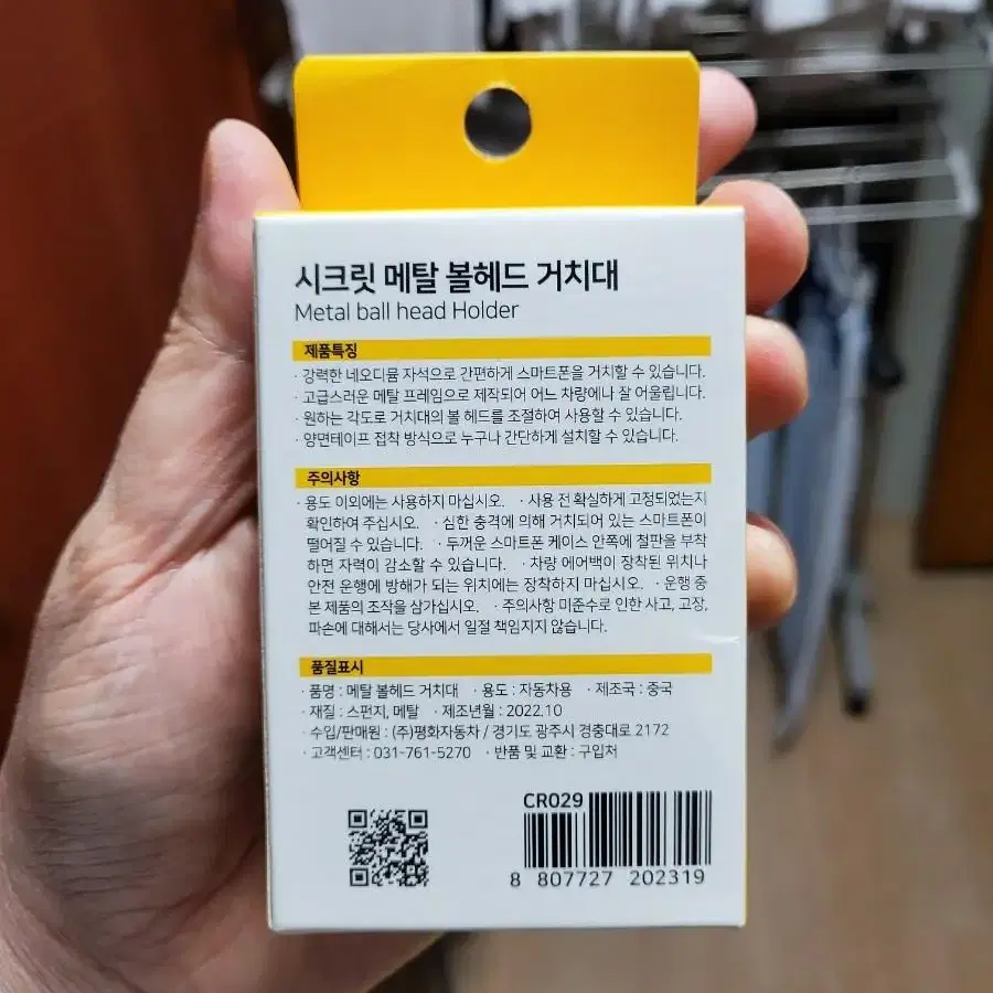 핸드폰 자석 거치대 새것