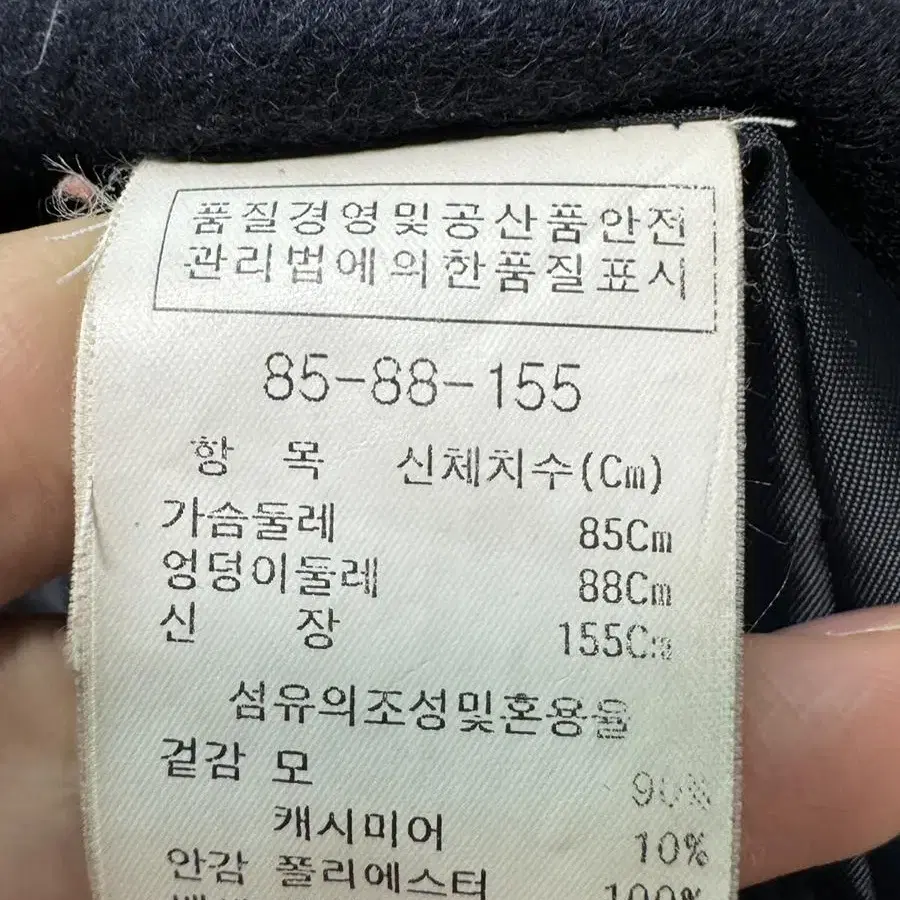 아이잗 바바 캐시미어 혼방 7부 코트 55사이즈