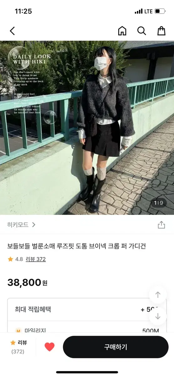 히키모드 벌룬소매 루즈핏 브이넥 크롭 퍼 가디건