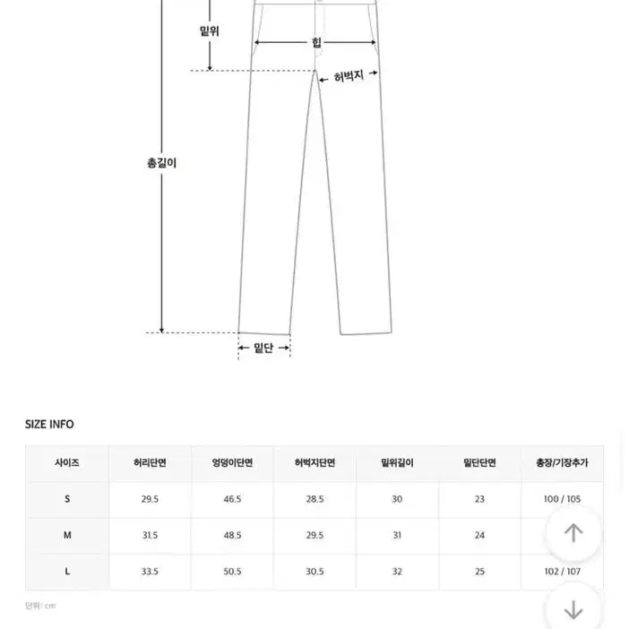 에이블리 히니크 자체제작 데님 L