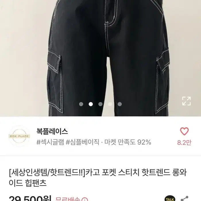 에이블리 포켓 스티치 팬츠 M