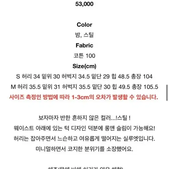 데이도어 턱 와이드 팬츠 M