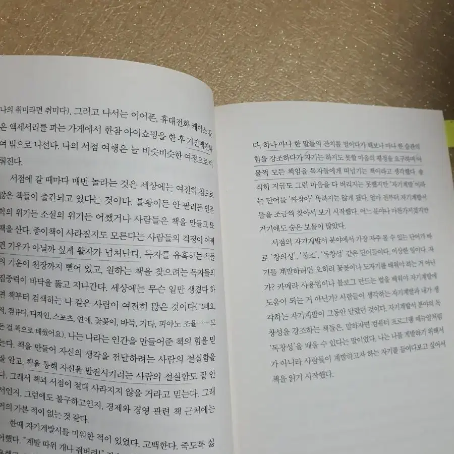 무엇이든 쓰게된다