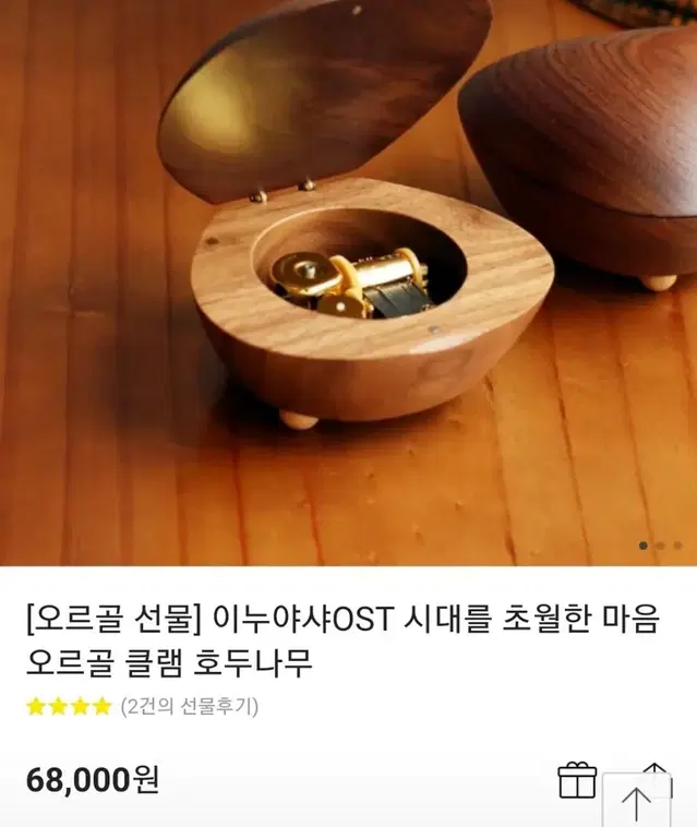 이누야샤 ost 오르골