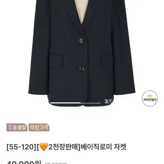 로미스토리 정장 자켓