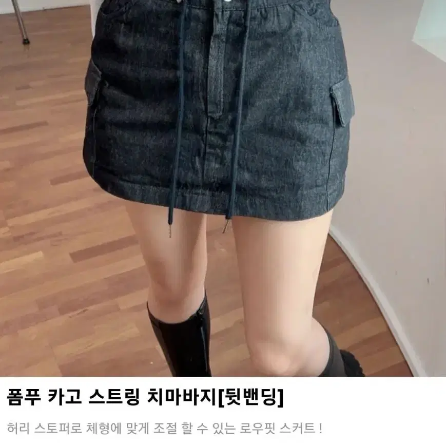 히프나틱 폼푸 카고 스트링 치마바지 블랙