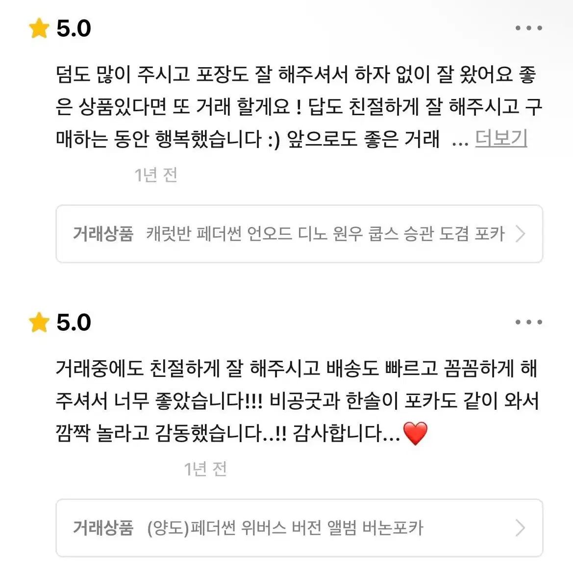 후기