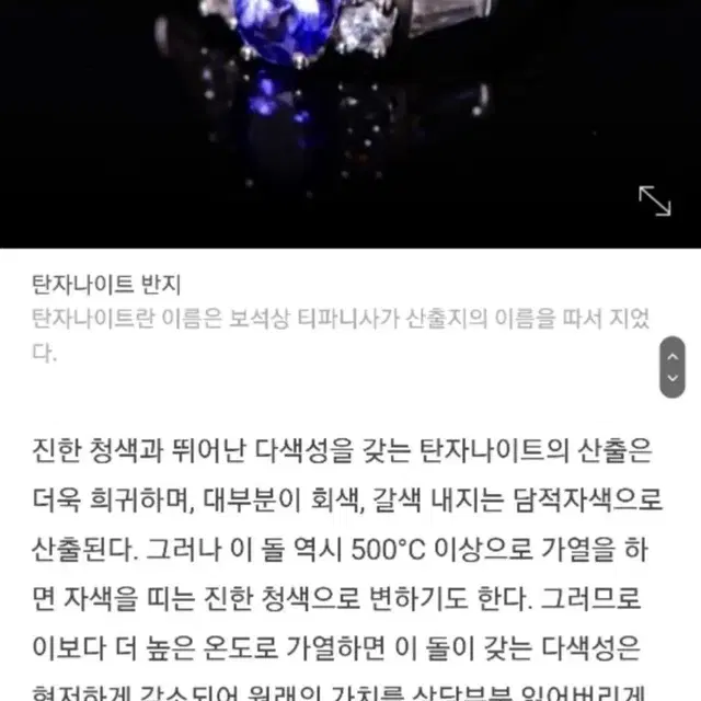 할인 새제품 S925 천연원석 탄자나이트 반지 리본 사이즈조절가능