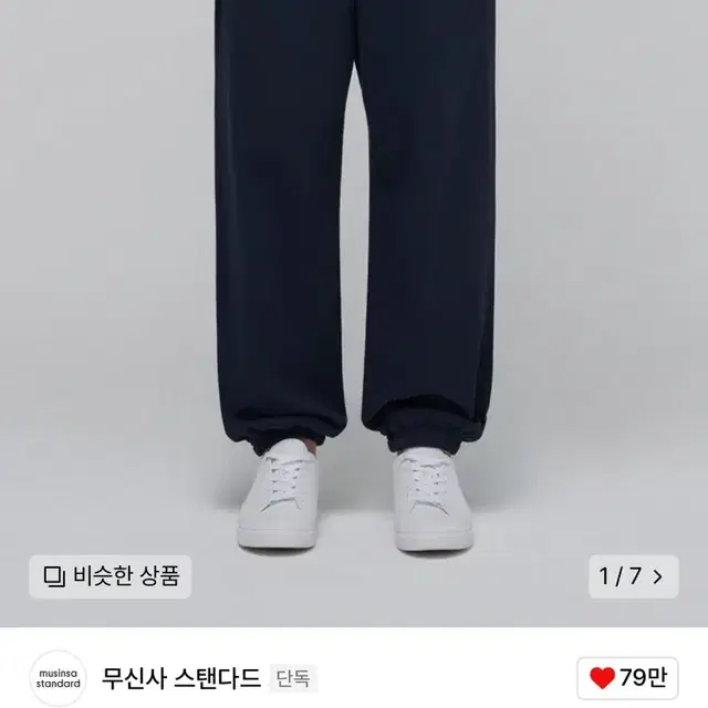 무신사 스탠다드 와이드 스웨트 팬츠 (2xl)