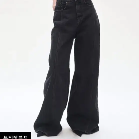 트리밍버드 incision denim pants 데님 팬츠