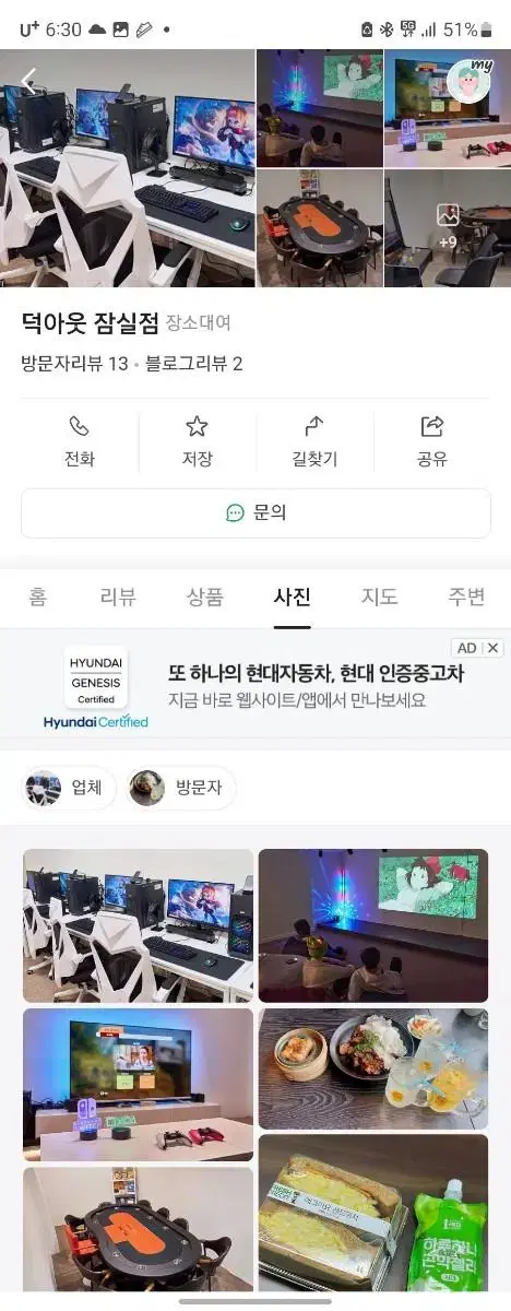 잠실 파티룸 11월25일자 양도합니다