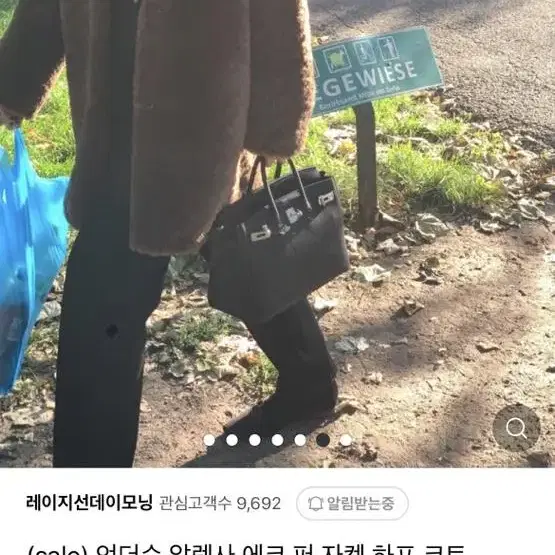 언더슨 알렉사 에코 퍼 자켓