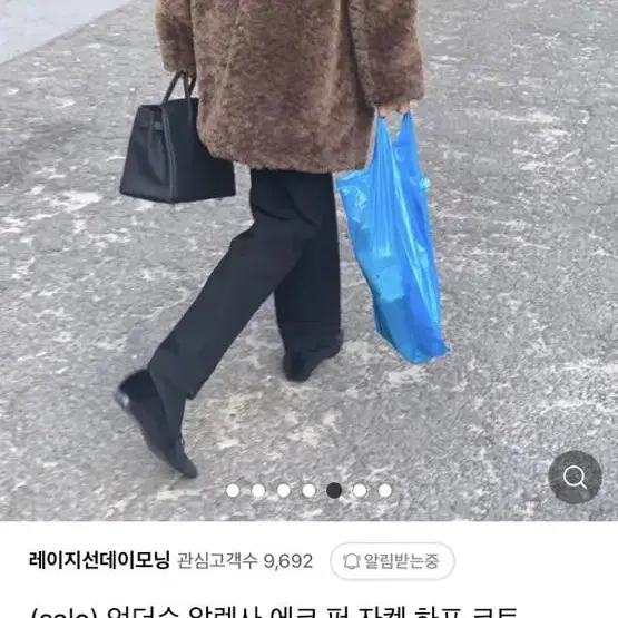 언더슨 알렉사 에코 퍼 자켓