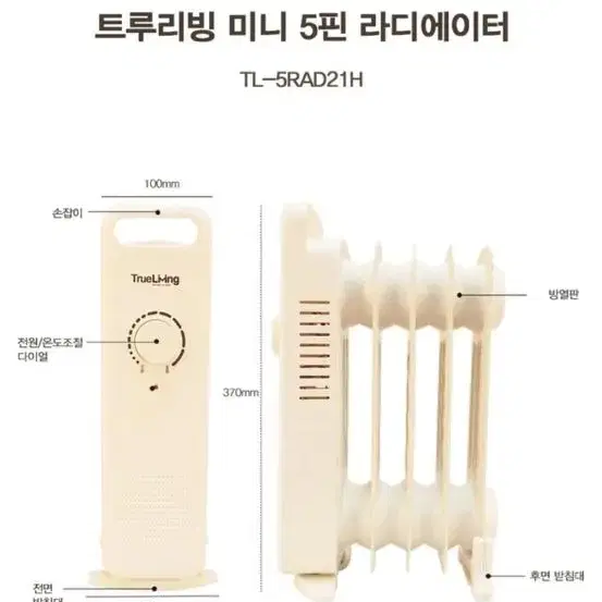 미니 라디에이트