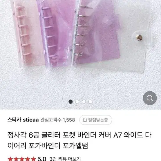 A7 와이드 정사각 바인더 속지 세트(투명속지 포함)