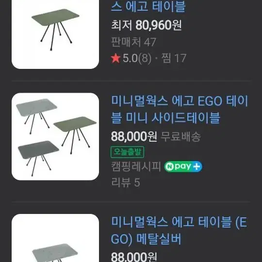 캠핑 끝판왕 미니멀웍스 에고테이블 싸게 팜