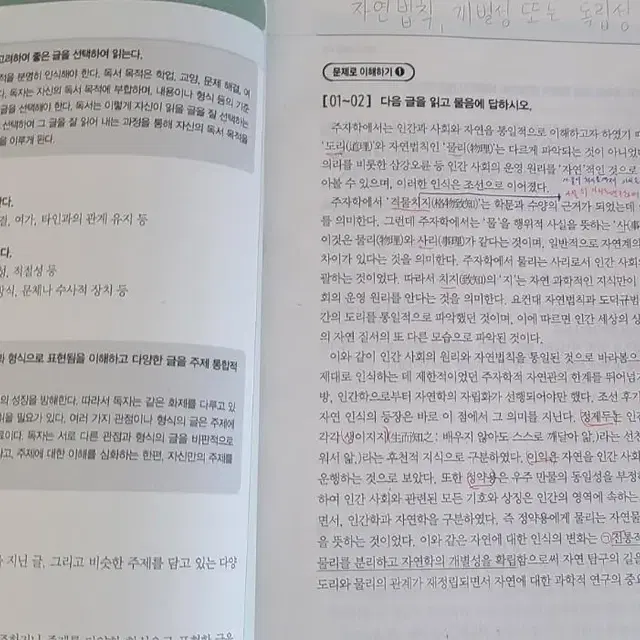 2024학년도 수능특강(독서,화법과 작문,확률과 통계,미적분,문학)팝니다