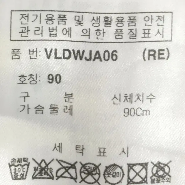 [여자 90]볼빅 골프웨어 구스다운 패딩조끼