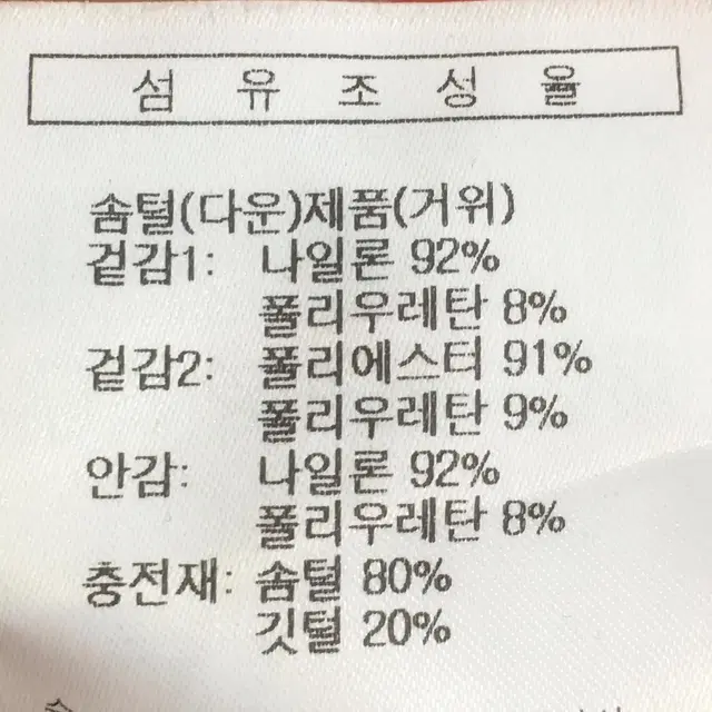 [여자 90]볼빅 골프웨어 구스다운 패딩조끼