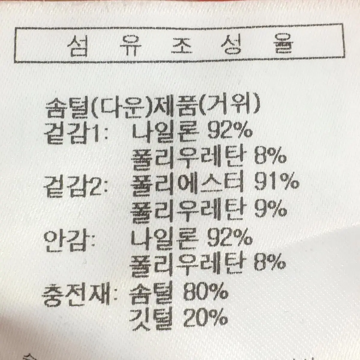 [여자 90]볼빅 골프웨어 구스다운 패딩조끼