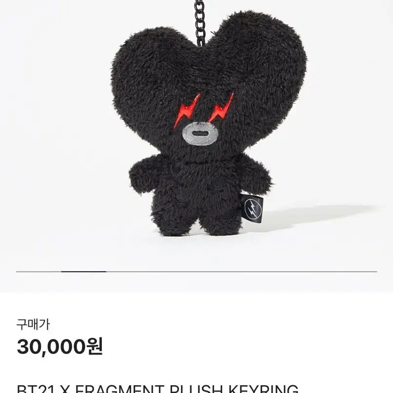 BT21 프라그먼트 키링 타타 팝니다