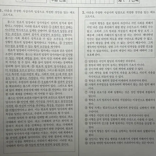 현자의 돌 다지선다 모의고사