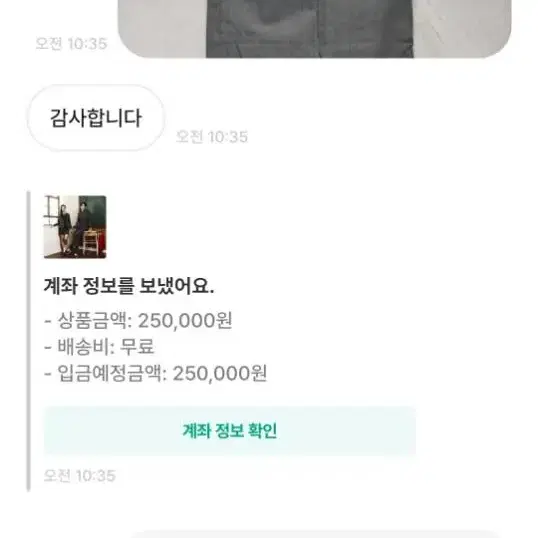 비매너 사용자 쌍문동단소살인마 정*은