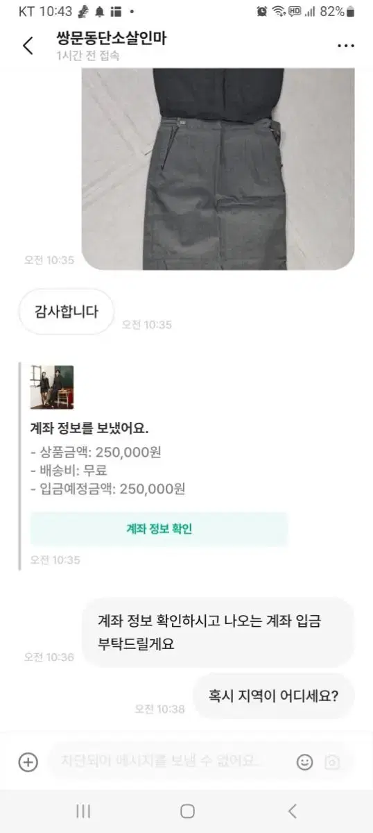 비매너 사용자 쌍문동단소살인마 정*은