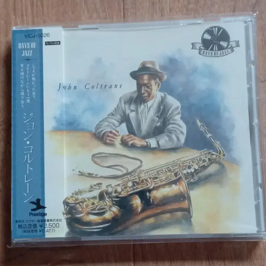 John Coltrane cd 존콜트레인 일본반 시디