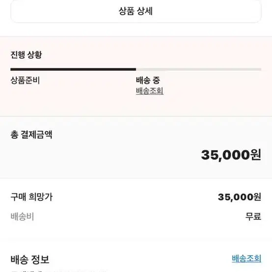 bt21 x 프라그먼트 아이폰 15 프로 멕스 케이스